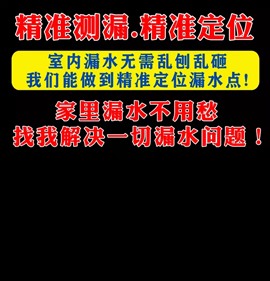 檢查水管漏水點蕞簡單方法