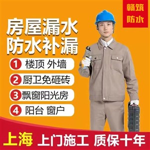 上海崇明彩钢瓦屋面防水补漏公司