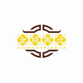 烏魯木齊搬家公司電話號(hào)碼
