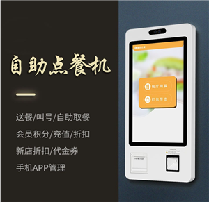 广东广州市点餐餐饮收银机扫码盒小公众号开发 