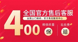 櫻井(yj)智能馬桶維修電話(服務(wù)中心)全國統(tǒng)一熱線