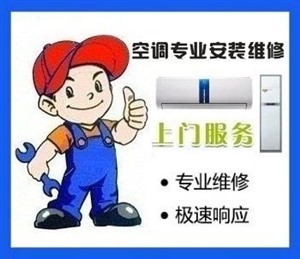 郑州三洋空调维修/三洋服务各区报修电话