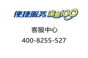 鄂州奧克斯空調(diào)生活服務(wù)維修電話（全國(guó)統(tǒng)一）