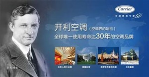 淄博開(kāi)利中央空調(diào)維修服務(wù)網(wǎng)點(diǎn)-24小時(shí)故障報(bào)修服務(wù)熱線