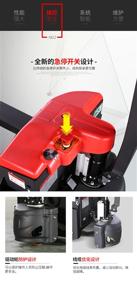 光明中力電動(dòng)叉車故障維修