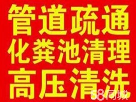 南昌清理化糞池師傅電話，專業(yè)正規(guī)抽糞師傅