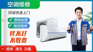   鄭州（日立空調(diào)維修）各區(qū)服務(wù)==咨詢電話