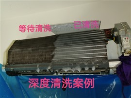 30年的專業(yè)清洗空調(diào)