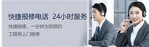  鄭州博世洗衣機服務(wù)電話(全市統(tǒng)一維修網(wǎng)點)