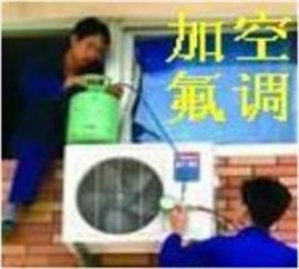 福州空調(diào)維修中央空調(diào)維修清洗保養(yǎng)空調(diào)加氟加上門快