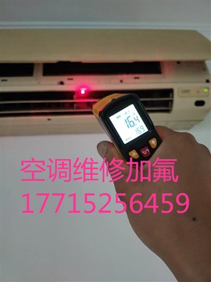 南京棲霞邁皋橋萬壽空調(diào)不制冷快速維修電話空調(diào)加氟空調(diào)漏水維修