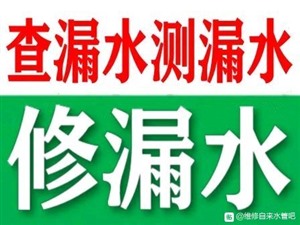南通市自來(lái)水管道漏水檢測(cè)查漏定位、消防噴淋管道泄壓檢測(cè)漏水