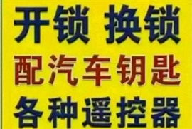 鐘樓區(qū)汽車開鎖電話 鐘樓區(qū)配汽車鑰匙 鑰匙丟了