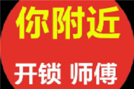 武進(jìn)區(qū)遙觀汽車開鎖 武進(jìn)區(qū)遙觀汽車鑰匙鎖車?yán)镩_鎖公司