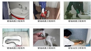  東莞虎門(mén)馬桶防臭/除臭/除異味、東莞虎門(mén)廁所下水道防臭/除