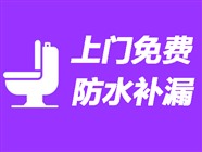 荆州卫生间漏水检测〈20年经验〉荆州洗手间防水补漏