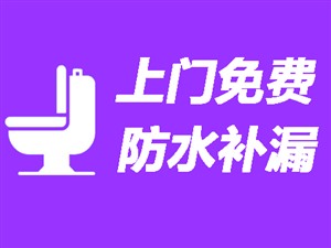 荆州卫生间漏水检测〈20年经验〉荆州洗手间防水补漏