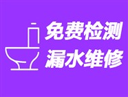 漳州房屋漏水维修〈20年经验〉漳州房屋防水补漏