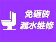 汕头卫生间漏水检测〈20年经验〉汕头洗手间防水补漏