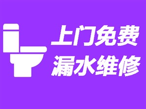 扬州房屋漏水维修〈20年经验〉扬州房屋防水补漏