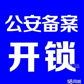 大山子開鎖 24小時營業(yè) 開鎖公司