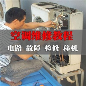 南京浦口區(qū)空調(diào)維修 空調(diào)加氟電話(huà)