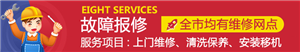 淮安三菱重工空调维修服务电话24小时报修热线