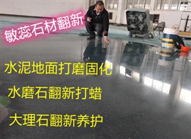 上海南匯水泥地面打磨*的設(shè)備-專業(yè)地面打磨找平