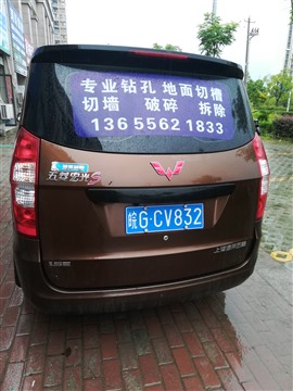 銅陵打孔切墻挖溝地面開(kāi)槽破碎