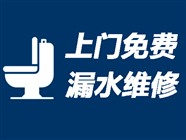 丽江卫生间漏水检测〈20年经验〉丽江洗手间防水补漏