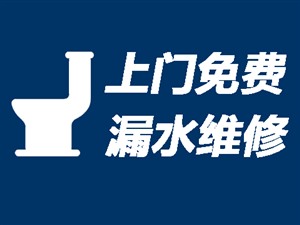 台州房屋漏水维修公司〈20年经验〉台州房屋防水补漏施工处理