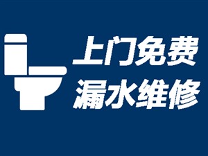 昌吉卫生间漏水检测〈20年经验〉昌吉洗手间防水补漏