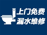 锦州卫生间漏水检测〈20年经验〉锦州洗手间防水补漏