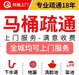 羅湖區(qū)管道疏通、疏通下水道、廁所、清理化糞池