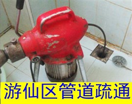 廁所下水道疏通║綿陽仙海鎮(zhèn)馬桶疏通║廚房菜池║陽臺地漏