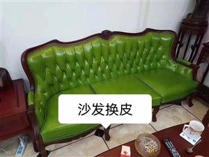 江陰沙發(fā)床頭椅子換皮