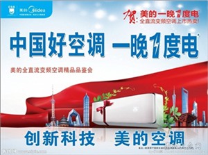 廊坊美的空調(diào)維修服務(wù)電話（全市24小時(shí)）客服熱線