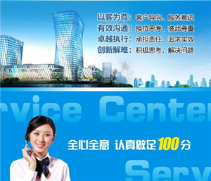 滁州伊萊克斯冰箱服務(wù)維修電話(huà)-伊萊克斯報(bào)修中心