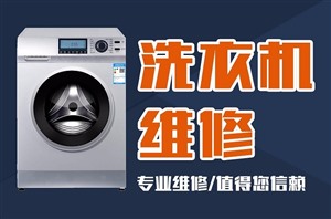  鄭州松下洗衣機(jī)維修客戶咨詢熱線—24小時(shí)服務(wù)中心