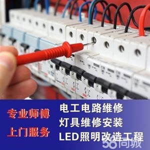杭州专业师傅电路维修 跳闸维修，开关插座安装更换
