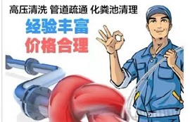 沂水修馬桶，沂水馬桶維修師傅