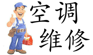 格力空調(diào)濟(jì)寧任城區(qū)服務(wù)熱線電話 統(tǒng)一網(wǎng)點(diǎn)24小時(shí)服務(wù)熱線