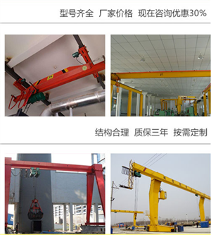 渭南澄城县销售欧式双梁起重机-行吊定期检修保养-航车安装改造