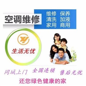 伊萊克斯空調(diào)服務(wù)中心查詢號(hào)碼2022已更新(全國/聯(lián)保)