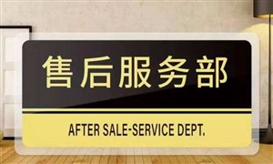 太湖县万和热水器维修电话——24小时客户服务中心