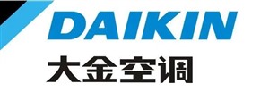 大金空調(diào)24小時(shí)服務(wù)電話（全國(guó)各網(wǎng)點(diǎn)）24小時(shí)客服熱線400