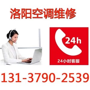 西工區(qū)空調(diào)上門維修電話，免預(yù)約