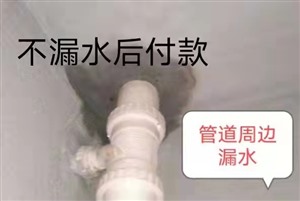 漳浦外墙漏水维修 露台防水补漏专业漏水维修