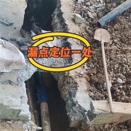 衛(wèi)生間漏水 廚房漏水 陽臺(tái)漏水 自來水管暗管檢測(cè)及維修