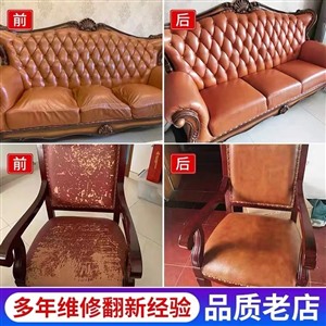 上海沙发餐椅床头家具翻新维修
